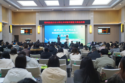 重慶文理學(xué)院鄉(xiāng)村振興網(wǎng) 賽事咨詢與活動(dòng)策劃一站式服務(wù)平臺